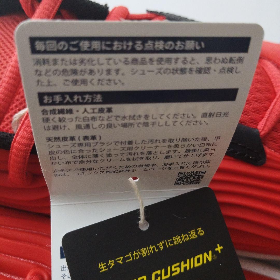 YONEX　ヨネックス　テニス　シューズ　27.5