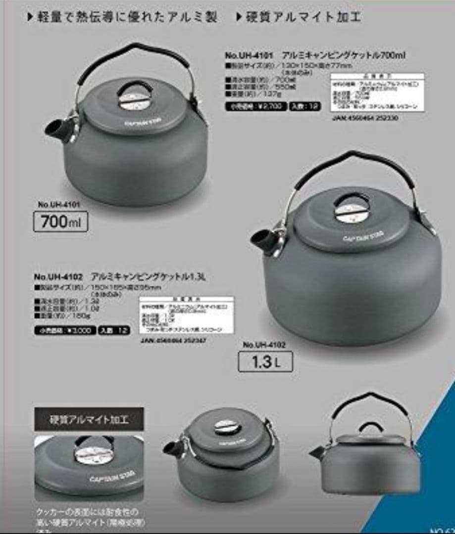 新品！SOTO レギュレーターストーブST-330キャプテンスタッグやかんセット
