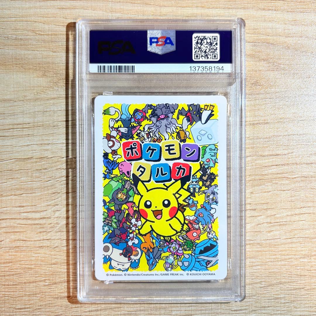 【最高評価PSA10】ポケモンタルカ コイキング
