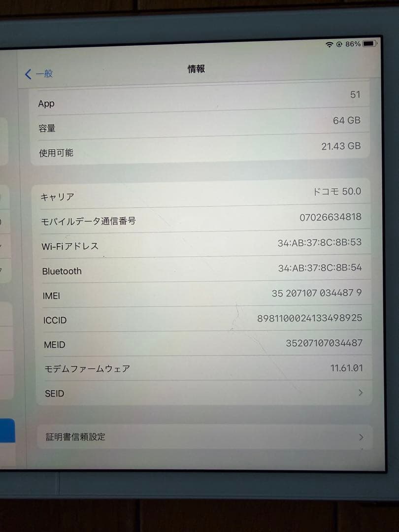 SKYTRAK ゴルフ用距離計