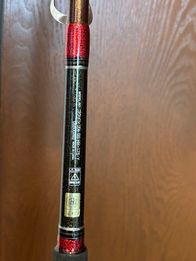 ダイワ　Daiwa Bull ゴウインブルGS-HH175-Y船竿