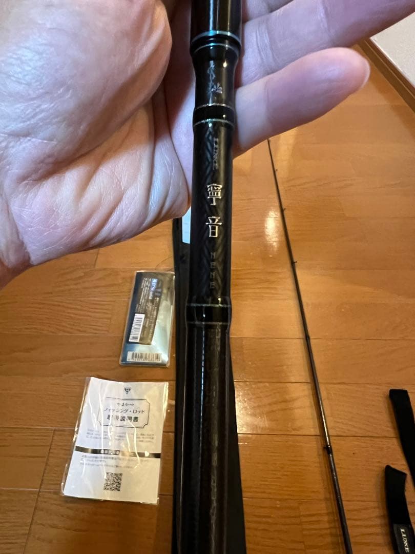 がまがつ　ラグゼ　寧音　B 77H solid 美品