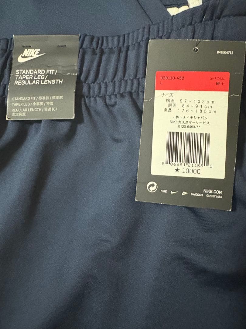 【Nike 】ネイビー/ホワイト ジャージセット