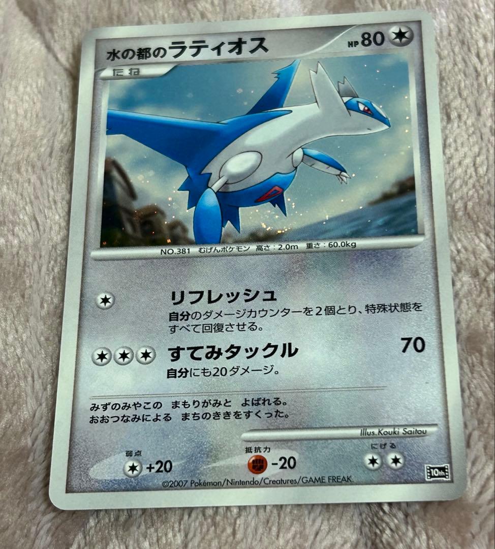 ポケモンカードDP 10周年記念カード 欠品あり