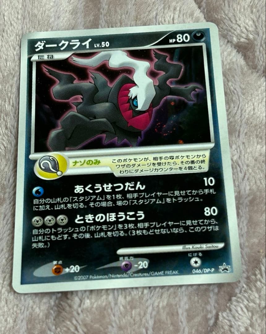 ポケモンカードDP 10周年記念カード 欠品あり