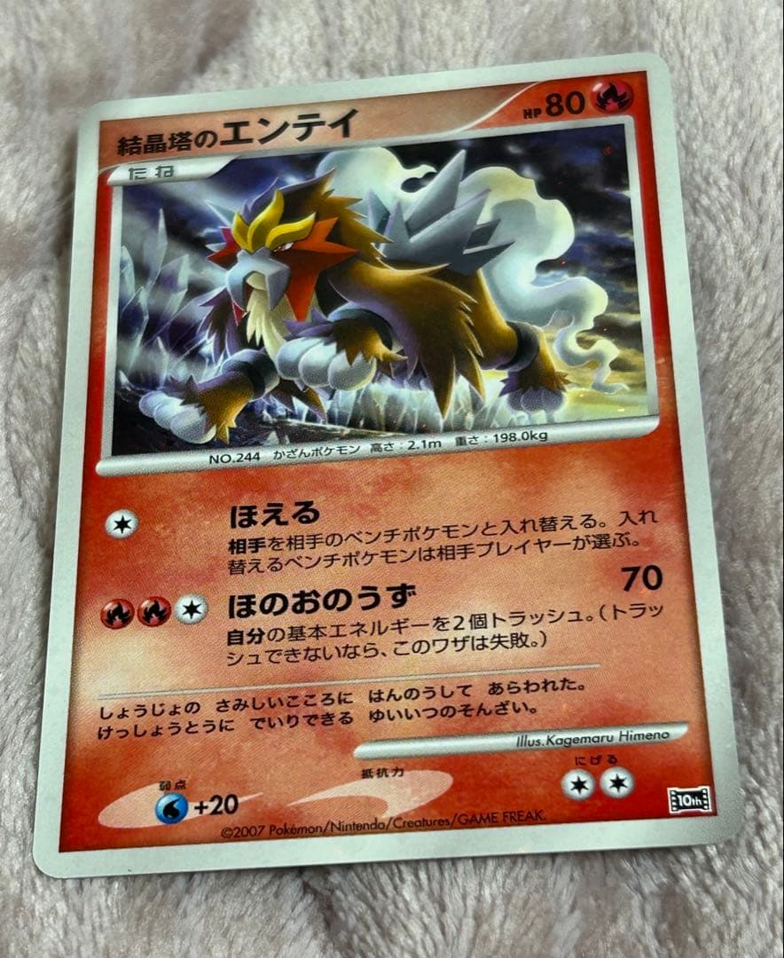 ポケモンカードDP 10周年記念カード 欠品あり