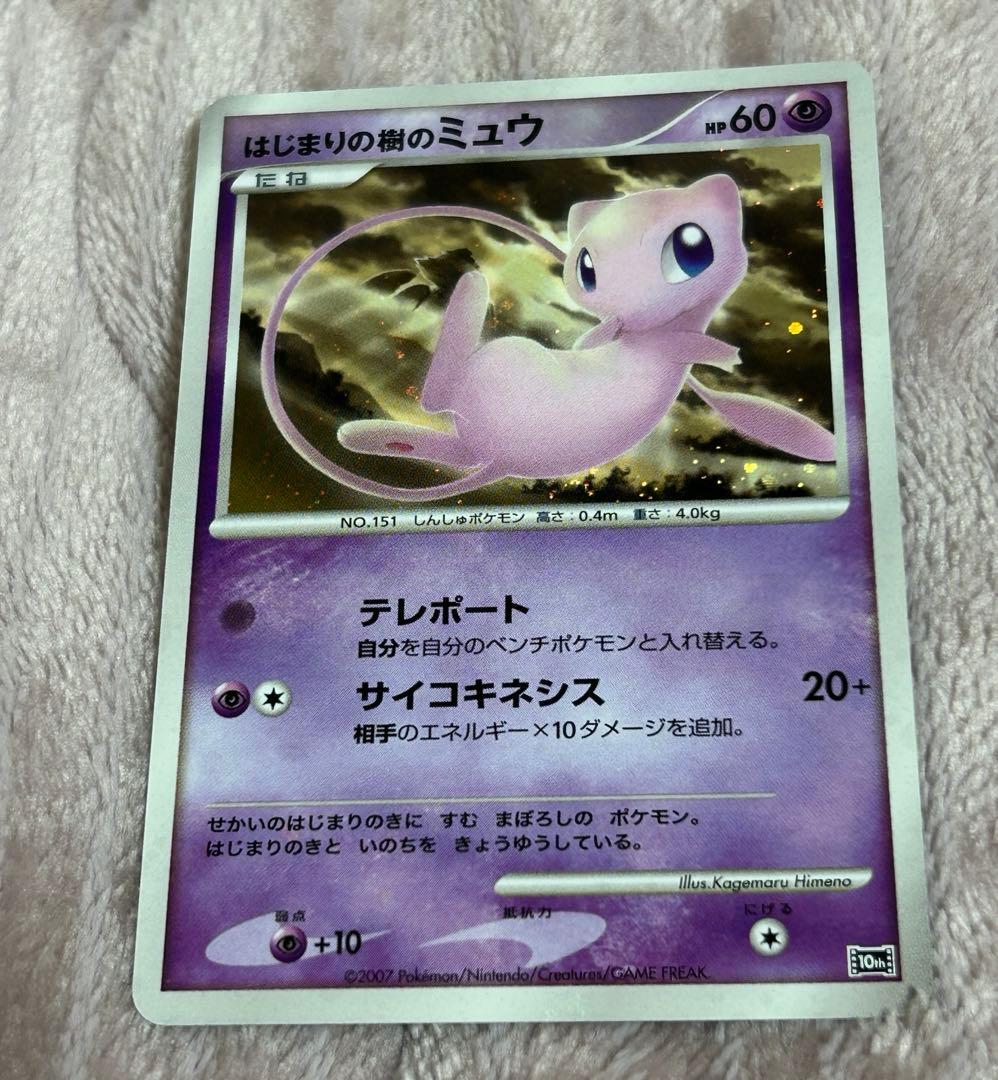 ポケモンカードDP 10周年記念カード 欠品あり