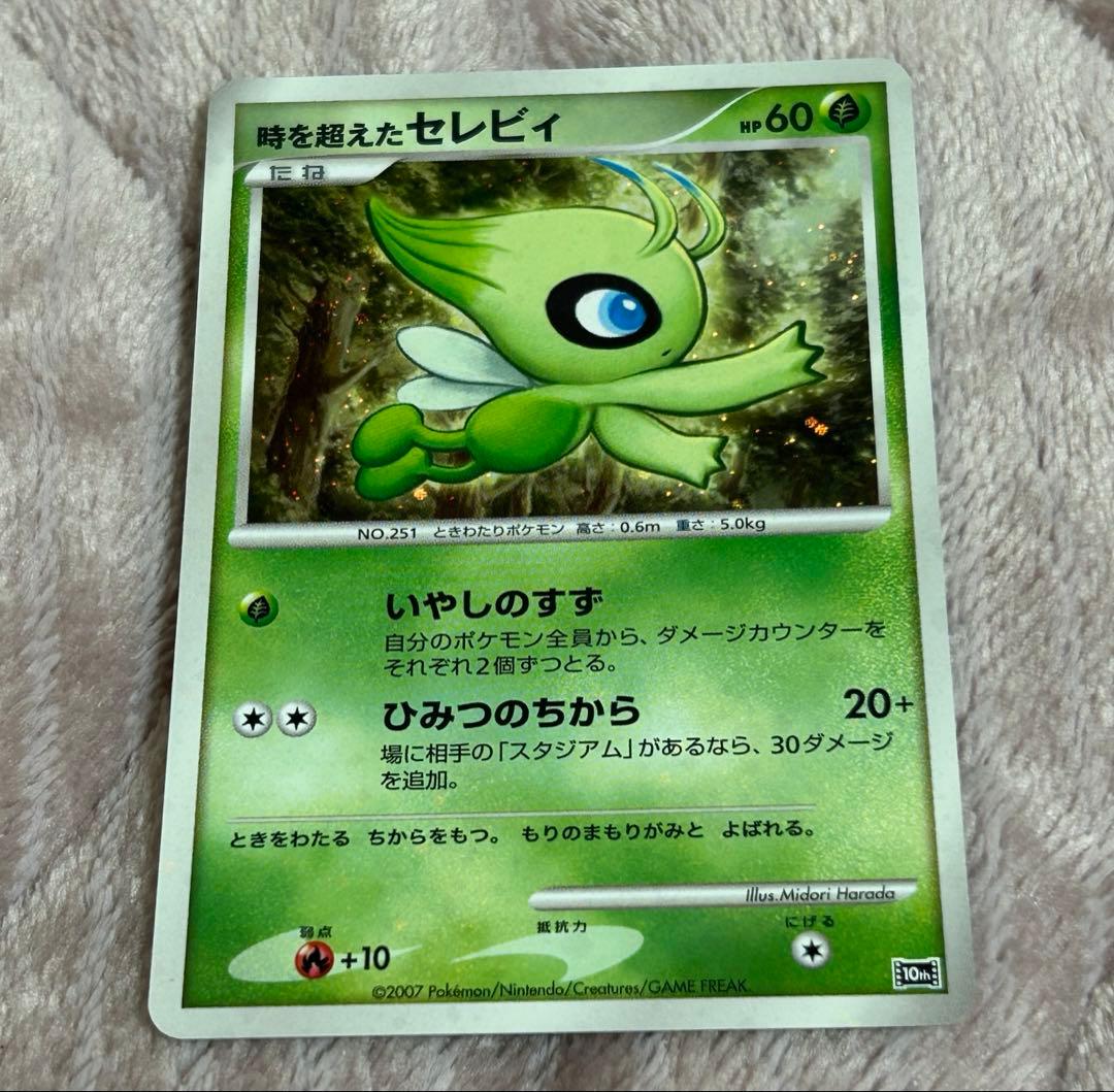 ポケモンカードDP 10周年記念カード 欠品あり