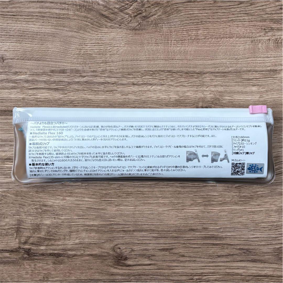 【新品未使用】エムアイスリー　ヘディサイト　フレックス135スリムと160