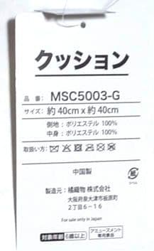 大谷翔平 クッション 17 サイン入り 約40cm