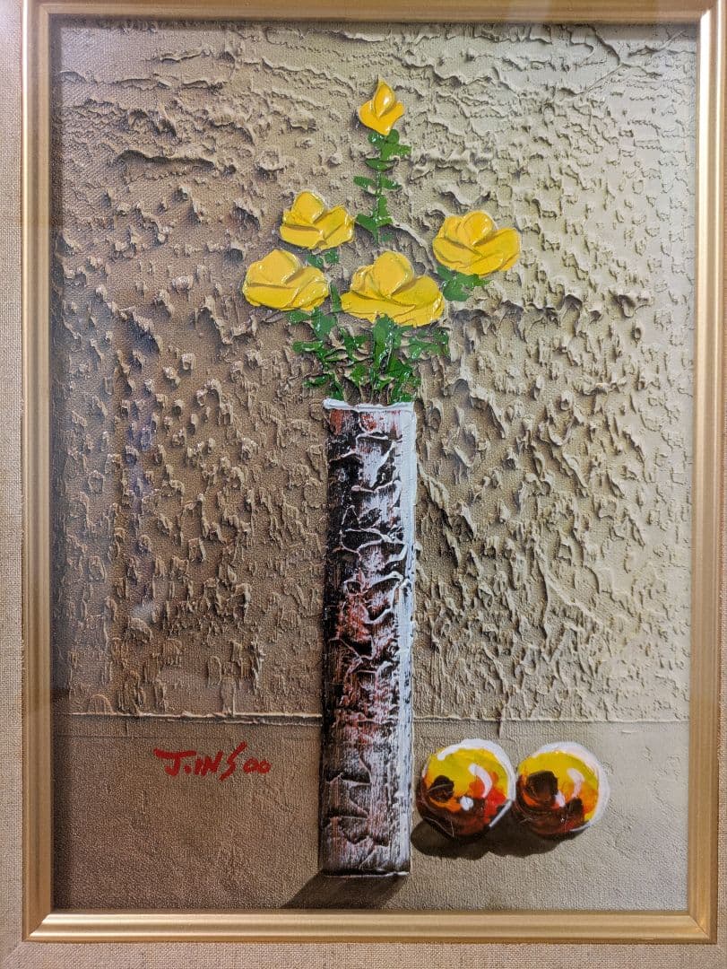 油彩画 花瓶の黄色いバラ J.INSoo作