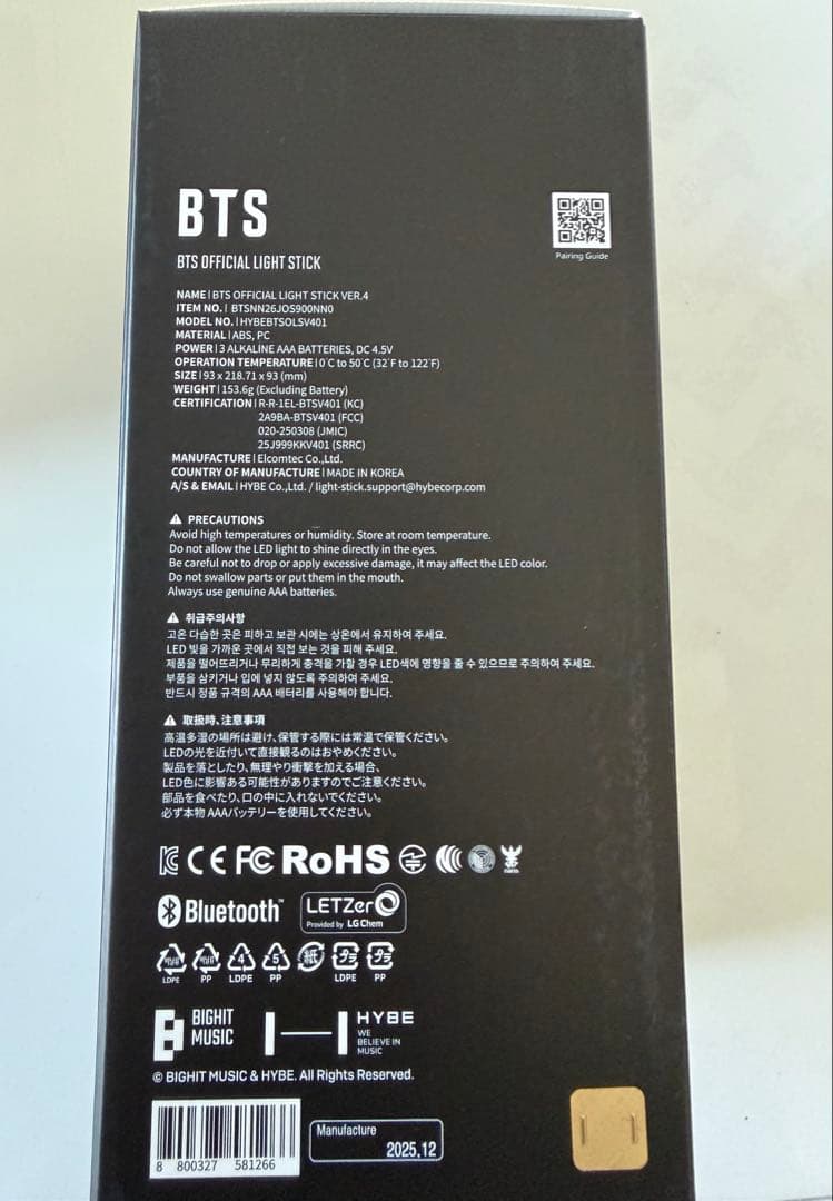 BTS ペンライトOFFICIAL LIGHT STICK ver.4 アミボム