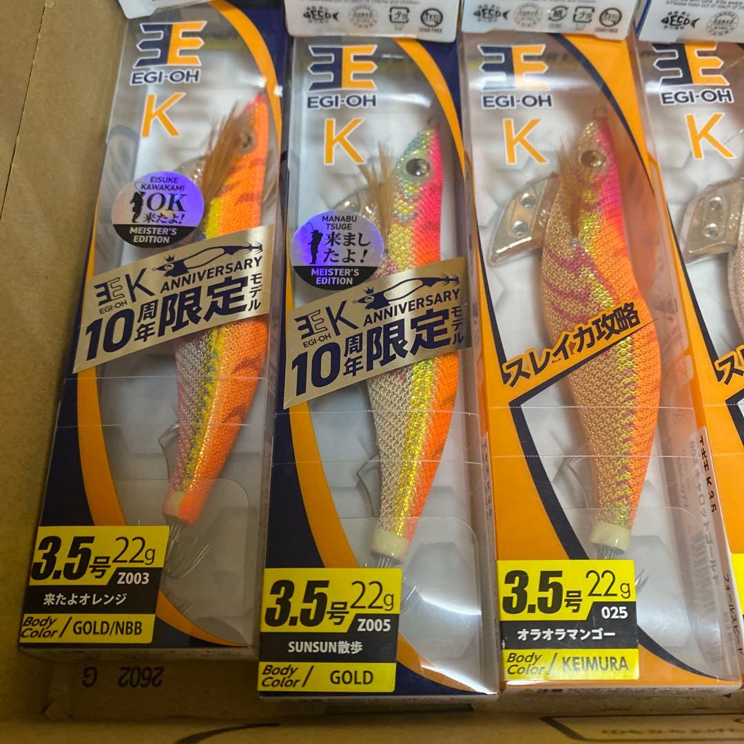 エギ王