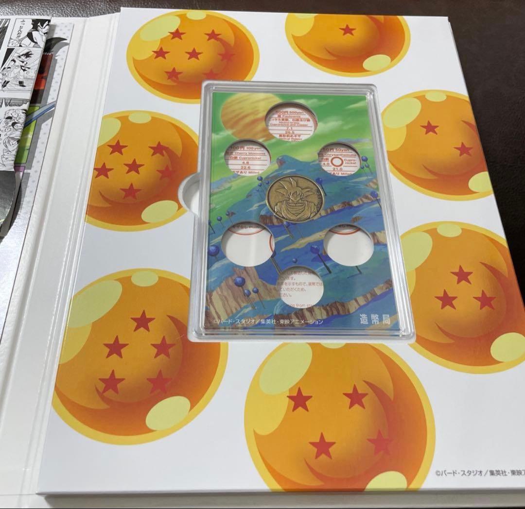 ドラゴンボール 記念硬貨