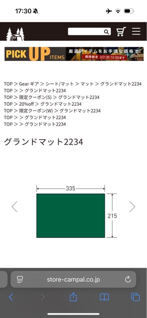 商品名： 【2個口】ogawa ロッジシェルターTC（本体インナーフロアマット）