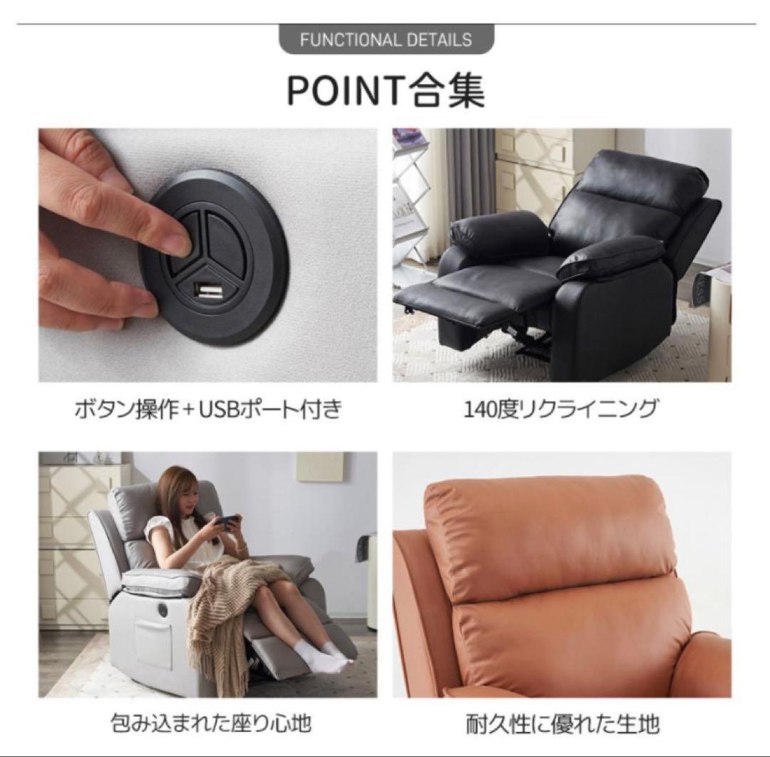 リクライニングチェア　リクライニングソファ　1人掛け　電動　ベージュ
