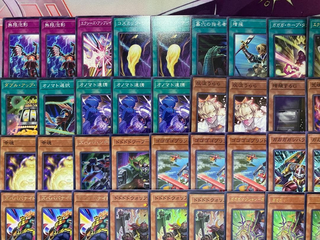 【新規採用】遊戯王　ホープ　オノマト　ガガガガ　ゼロゼロコール　大会構築デッキ