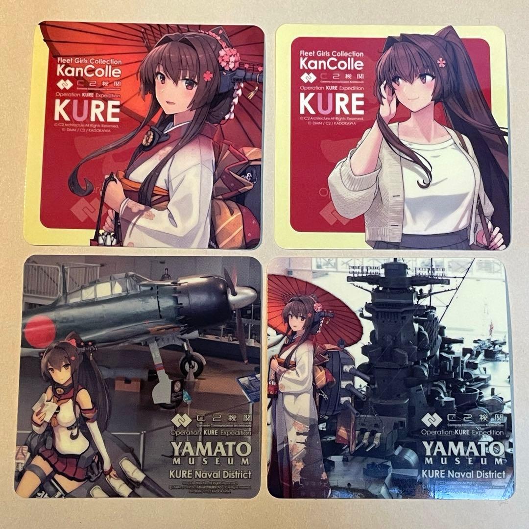 艦これ　C2機関　呉　ステッカー　シール　大和　セット