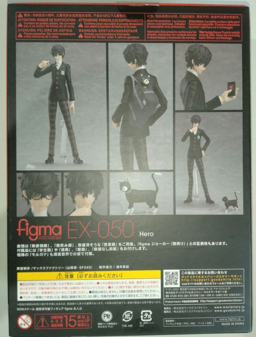 figma ペルソナ5 主人公 来栖暁 雨宮蓮 ジョーカー