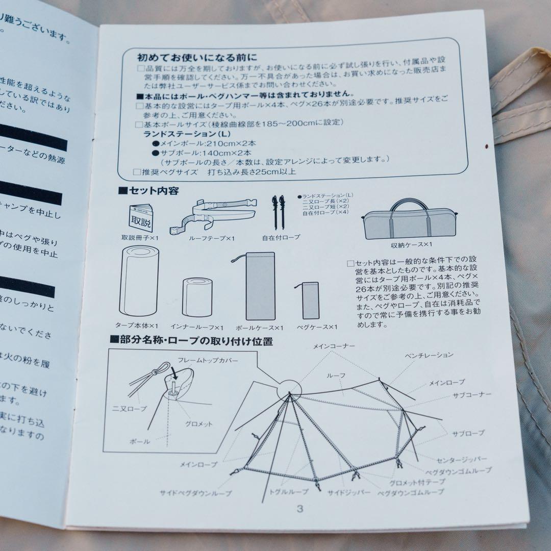 ランドステーションL アイボリー TP-821IV
