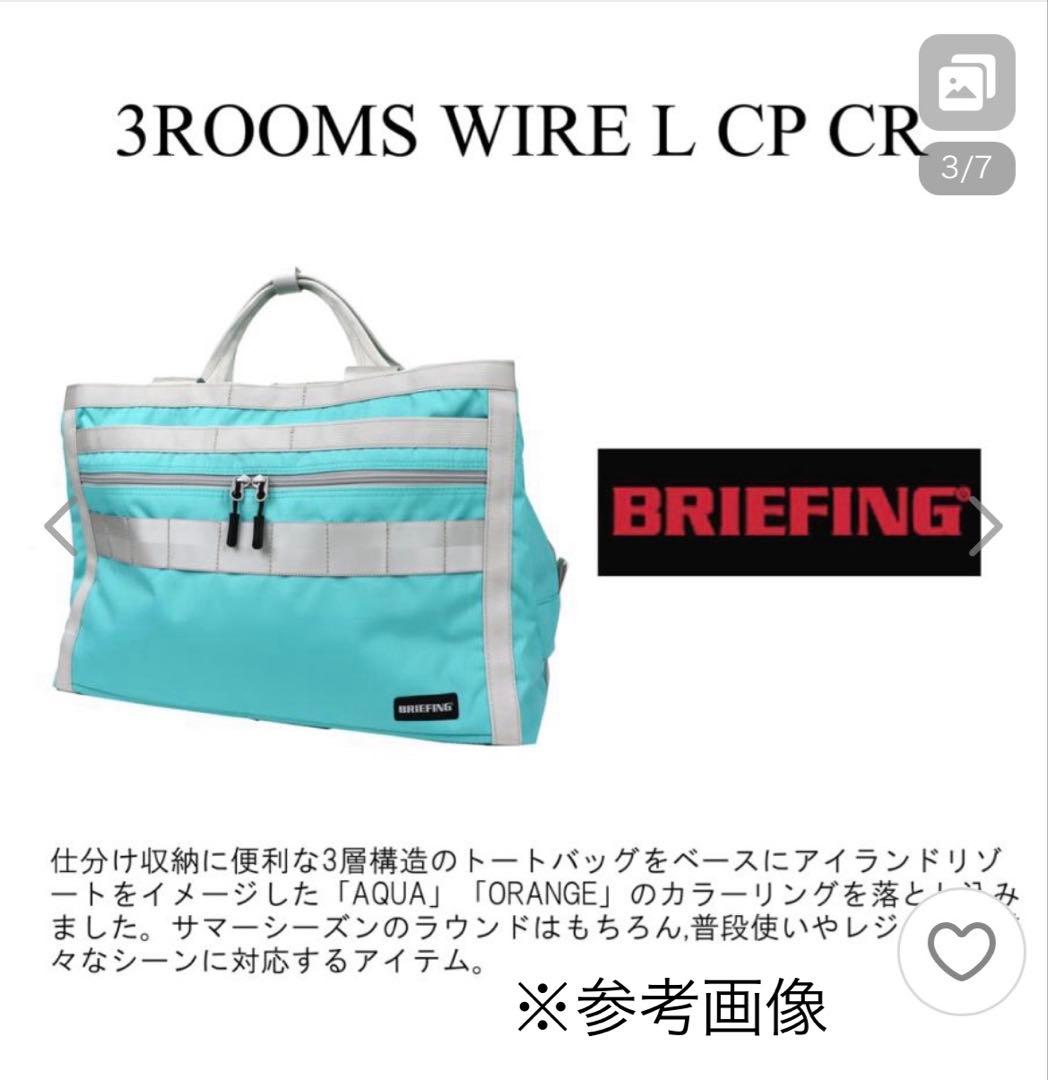【新品未使用】ブリーフィングゴルフ トートCS3ROOMS BRG221T63