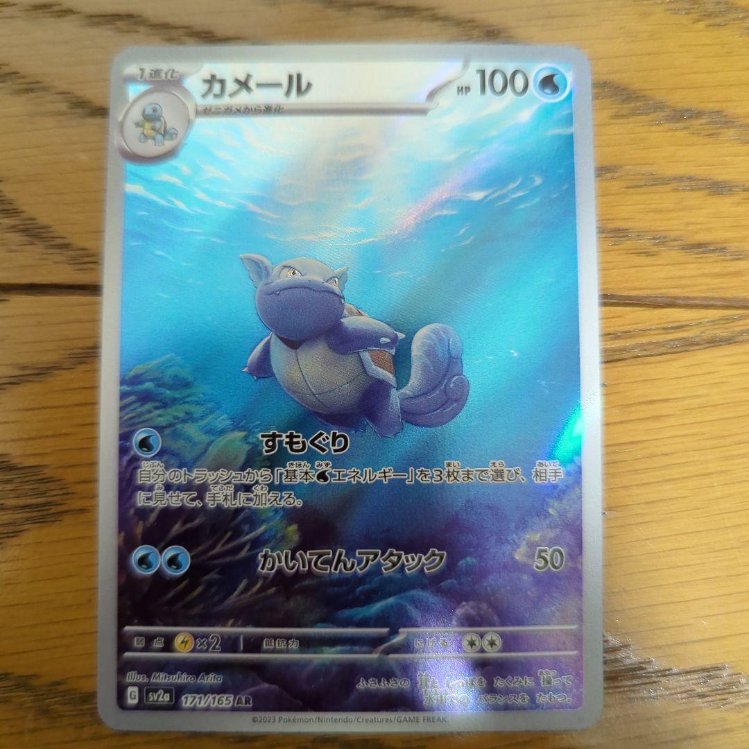 ポケモンカード 初代御三家 AR 6枚セット
