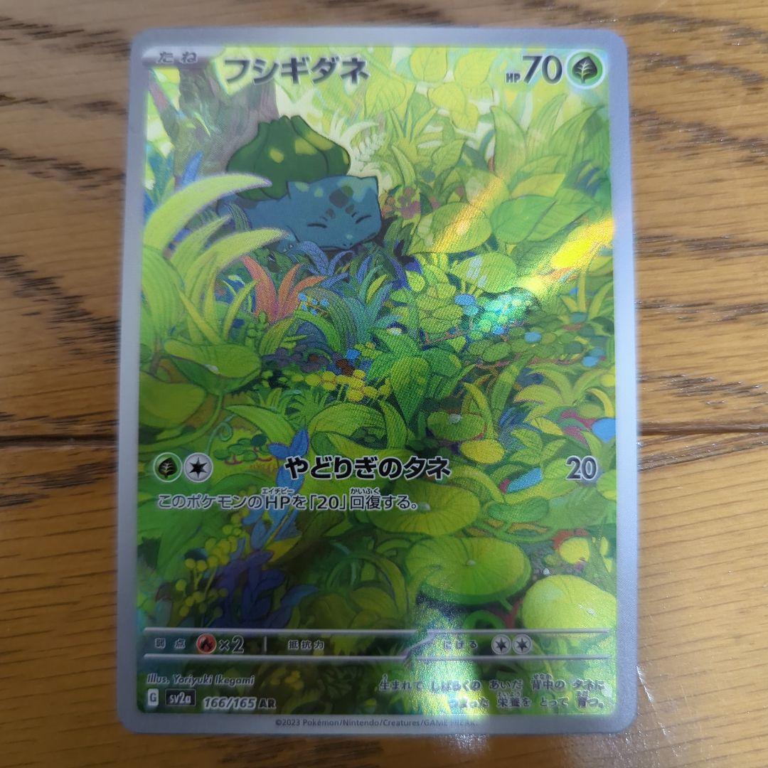 ポケモンカード 初代御三家 AR 6枚セット