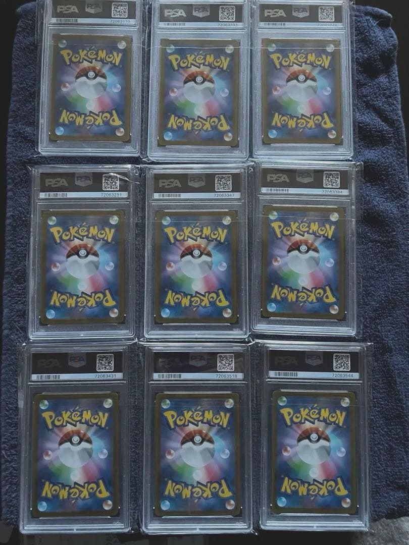 ALL PSA10 Vユニピカチュウ などAR 9枚