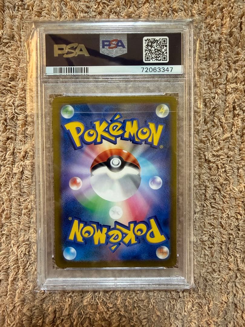ALL PSA10 Vユニピカチュウ などAR 9枚