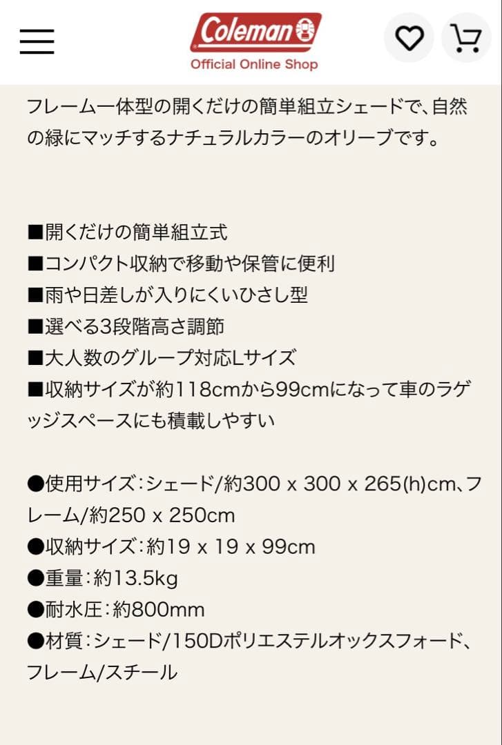 Coleman インスタントバイザーシェードⅡ/L オリーブ色