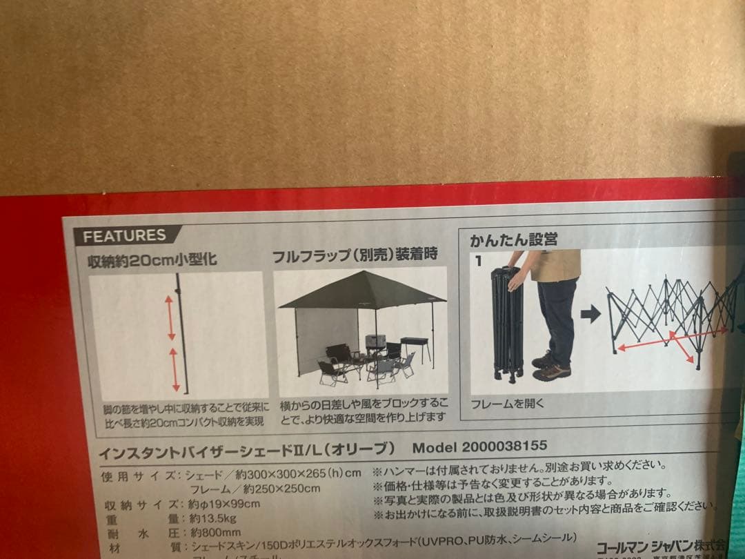 Coleman インスタントバイザーシェードⅡ/L オリーブ色