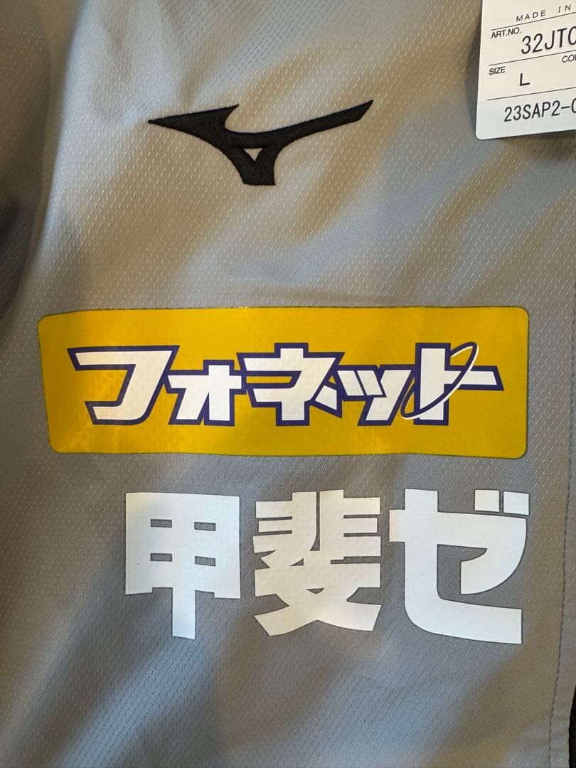 【新品未使用】ヴァンフォーレ甲府　ウィンドブレーカー　Lサイズ