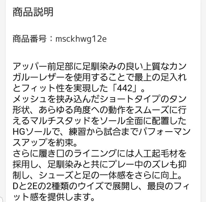 サッカースパイク ニューバランス　28.5