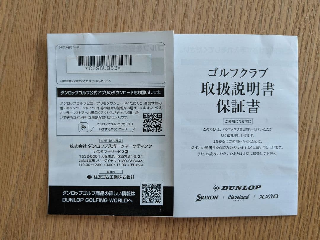 【レフティ】スリクソン ZXi5 アイアンセット 5-9 P（保証書付）