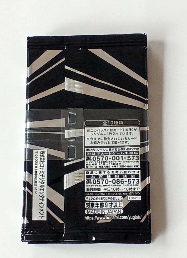 帯留め 6P 遊戯王 LIMIT OVER SPECIAL PACK Vol.1