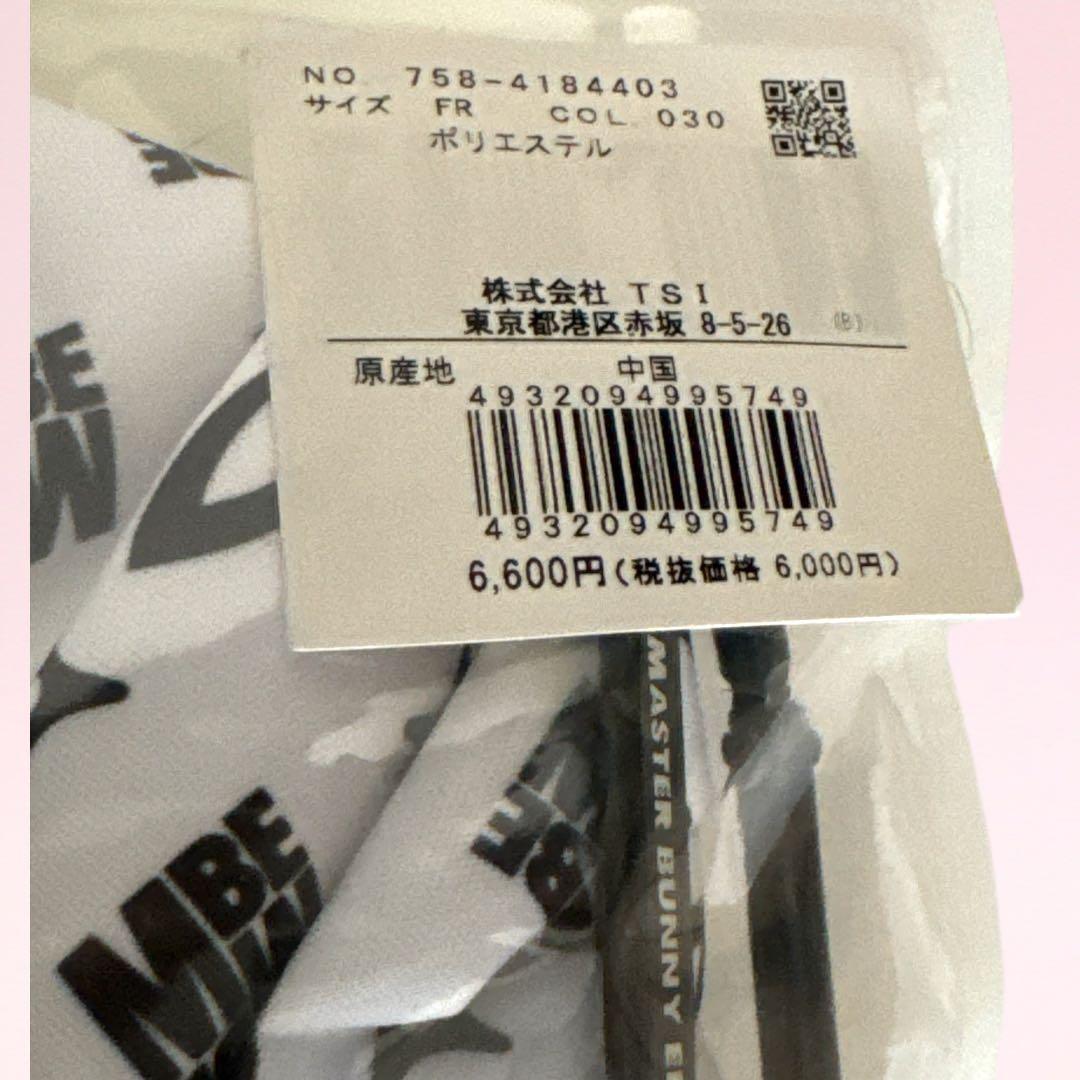 マスターバニー❣️大口氷嚢 ロゴ 新品未開封 正規品