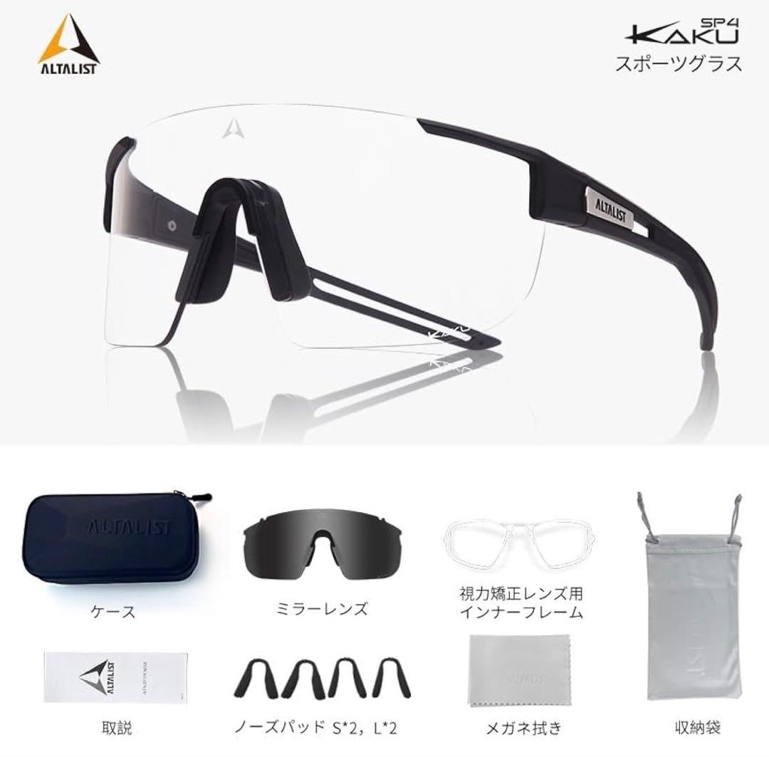 新品 ALTALIST KAKU SP4 ブラック/シルバー 調光レンズ