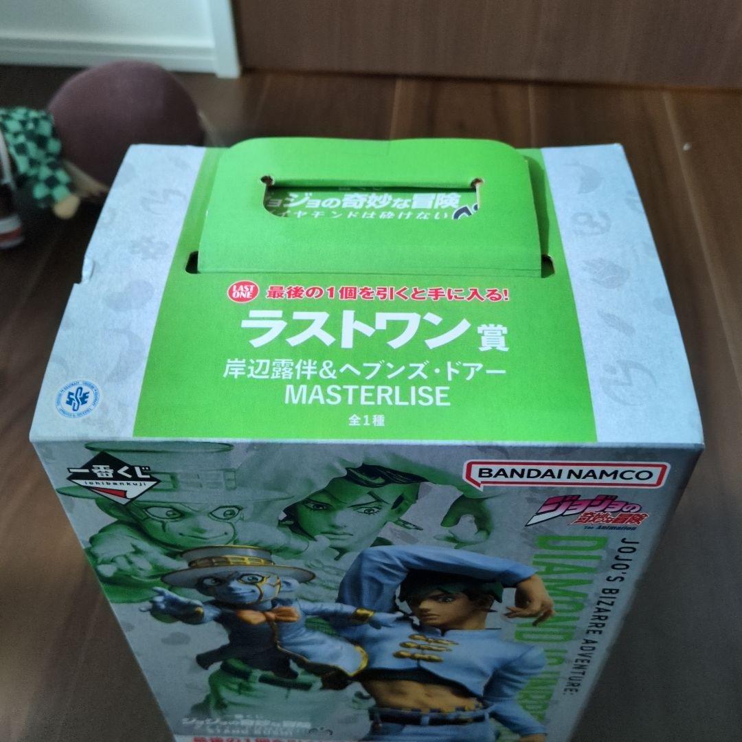 岸辺判断＆ヘブンズ.ドアー