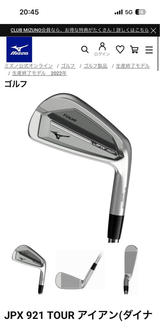 Mizuno JPX TOUR アイアン　dynamic gold S200