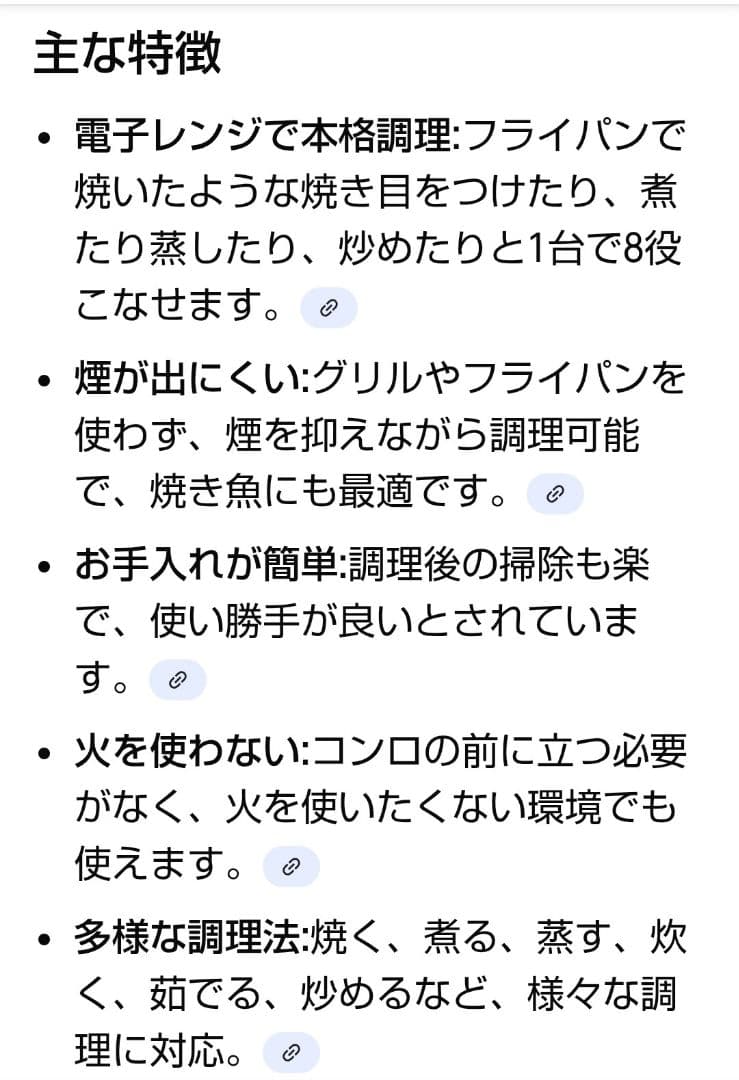 レンジメートプレミアム　レッド