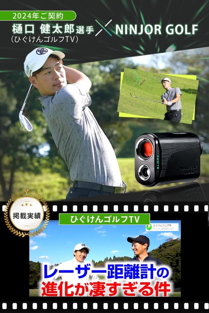 NINJOR GOLF レーザー距離計 コンパクト122g おまけ付き♪