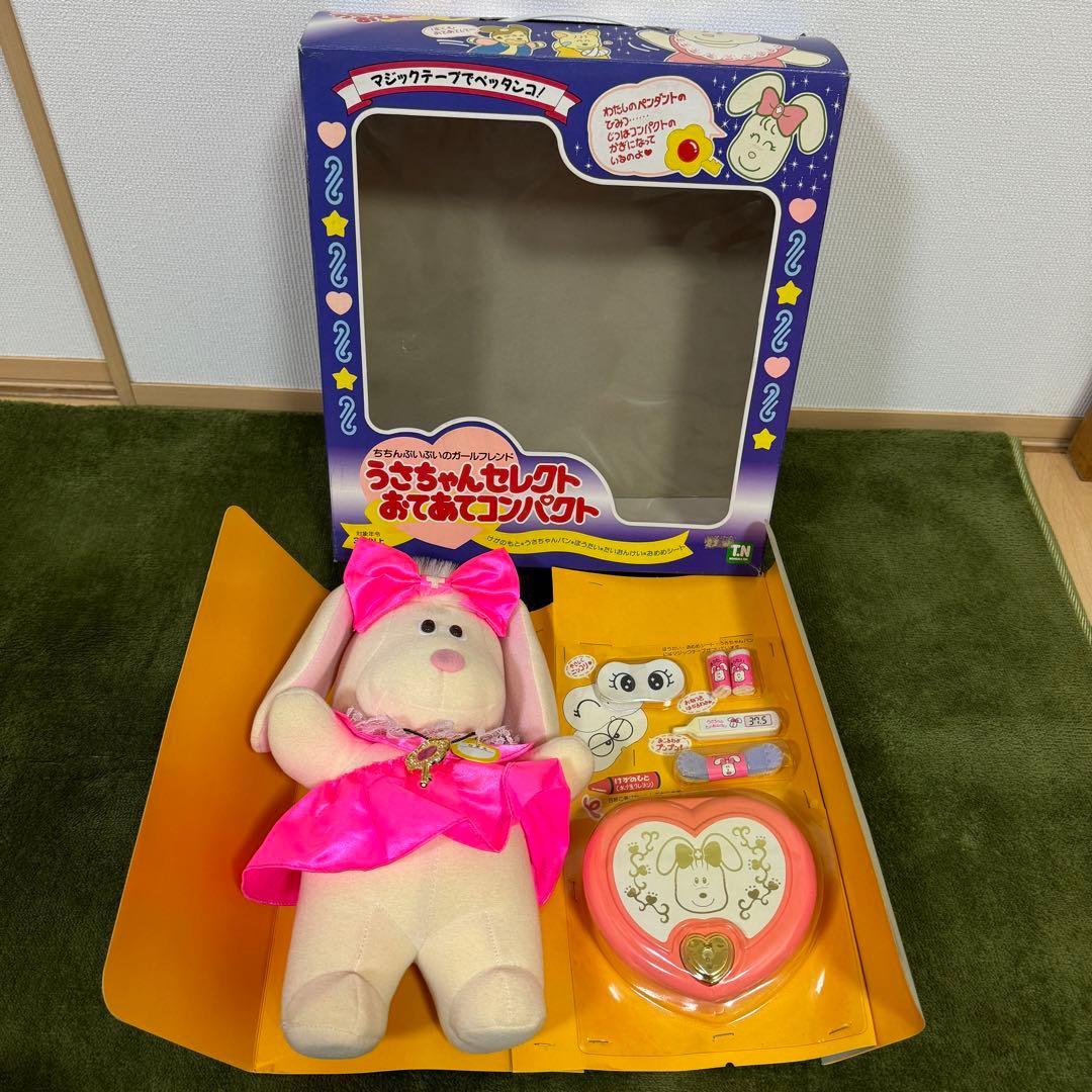 レトロ ちちんぷいぷいのガールフレンド うさちゃんセレクト おてあてコンパクト
