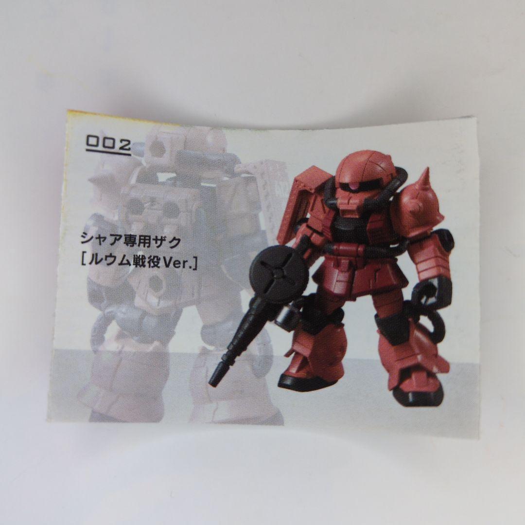 モビルスーツアンサンブル00　002シャア専用ザク（ルウム戦役）未使用·未組立