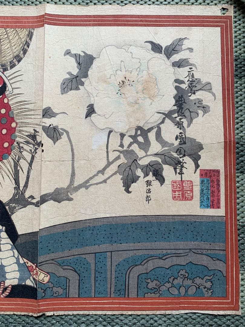 豊原國周筆 国周 江戸期 市川右団治 歌舞伎 浮世絵 錦絵 木版画 時代物 大判