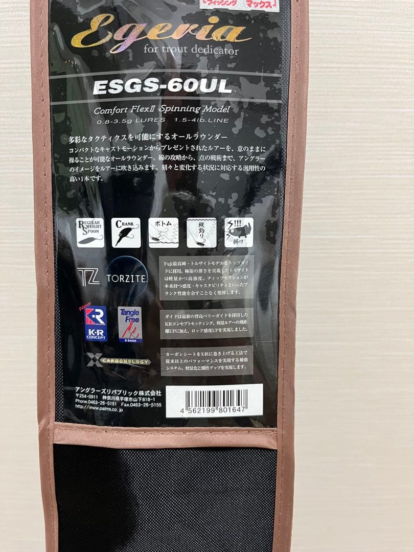 パームス エゲリア エリアパフォーマンス ESGS-60UL 【美品】