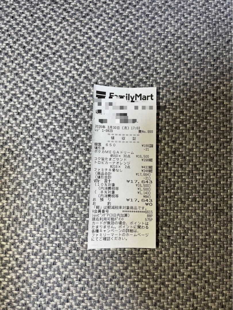 ポケモンカード　メガドリームex　シュリンク付き　BOX