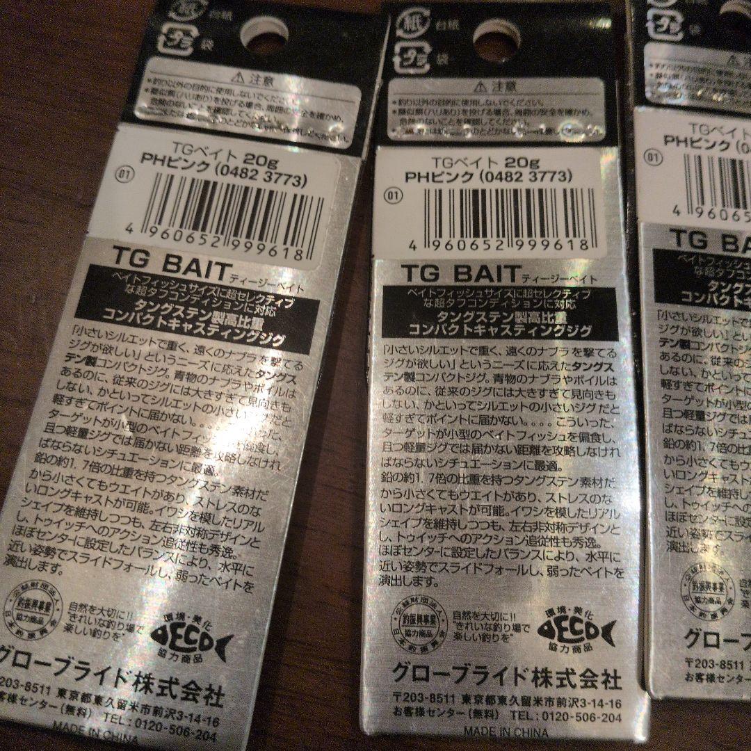 ダイワ　ＴGベイト　100 g 80g 20g 5個 新品　未使用