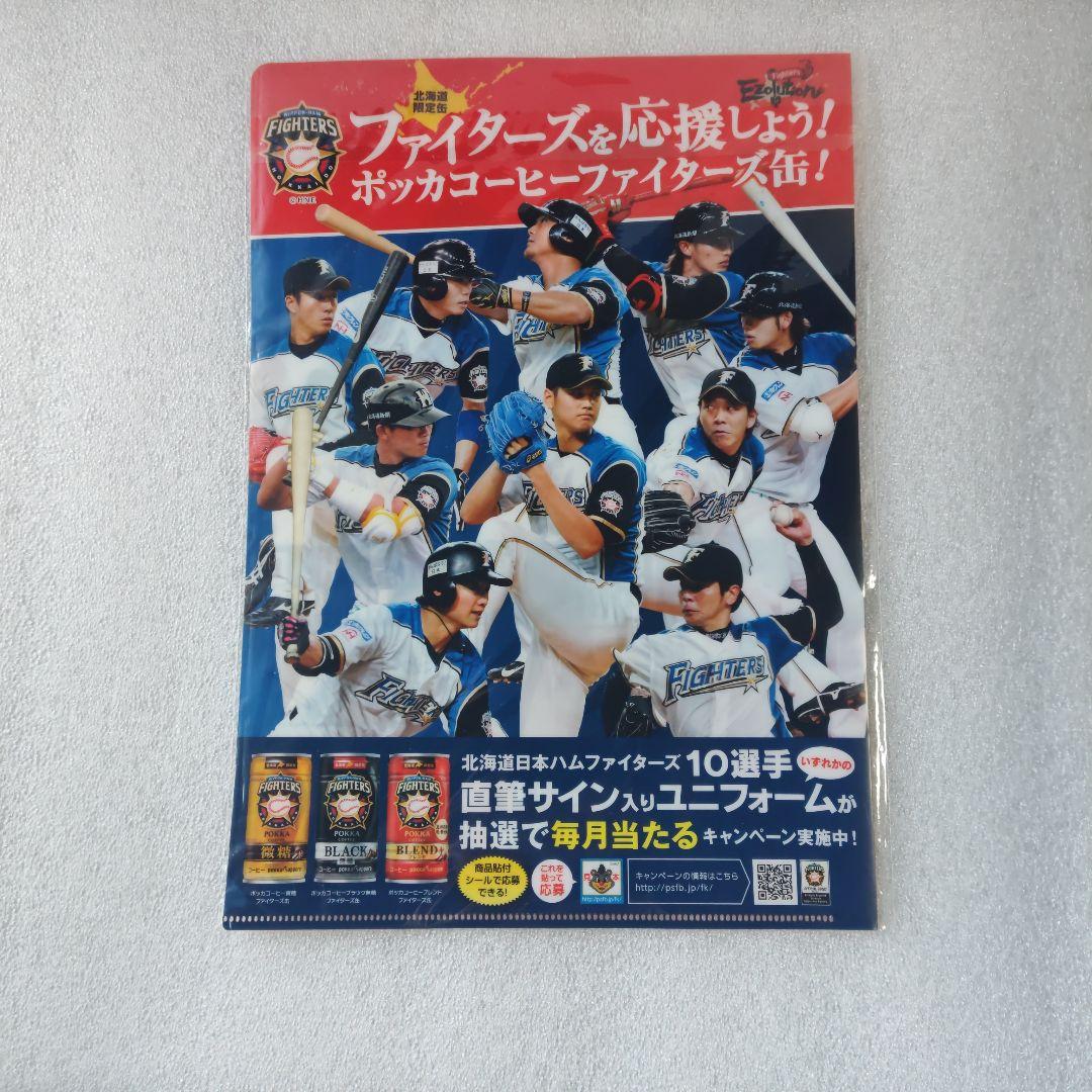 大谷翔平　プロ初登板試合観戦証明書 2013年　オマケつき