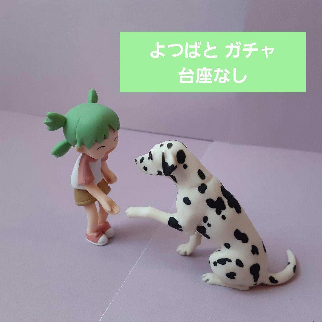 ダンボー よつばと まとめ売り フィギュア