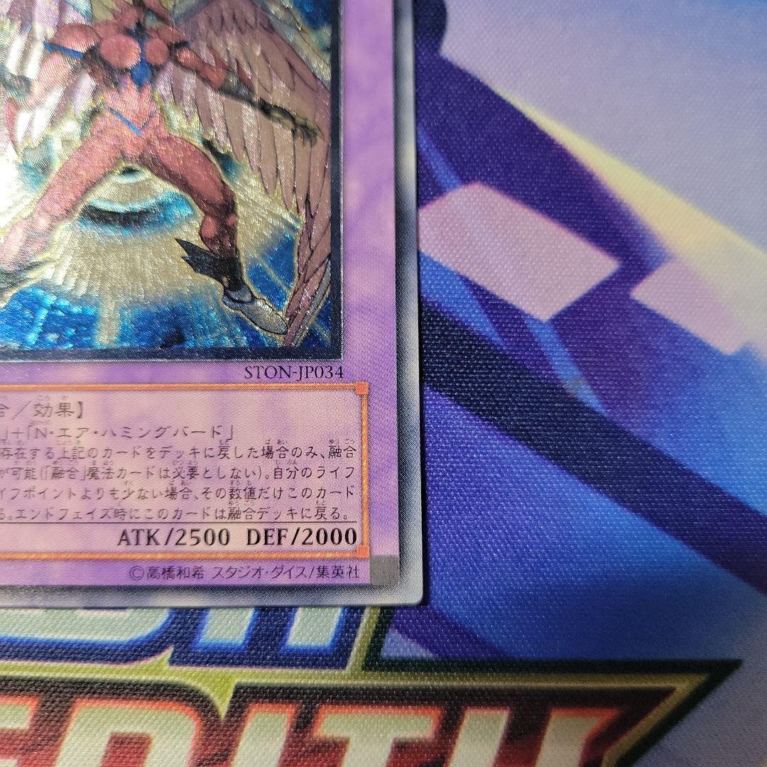 遊戯王　E-HEROエアーネオス　レリーフ